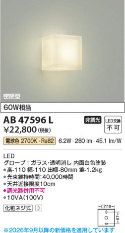 ���β��� | KOIZUMI �������߾��� LED�֥饱�å� AB47596L | ���������̿����䡦����ƥꥢ���������� �饤�ȥ�������