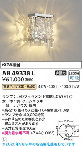���β��� | KOIZUMI �������߾��� LED�֥饱�å� AB49338L | ���������̿����䡦����ƥꥢ���������� �饤�ȥ�������