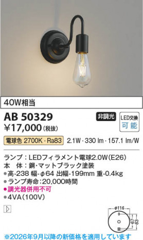���β��� | KOIZUMI �������߾��� LED�֥饱�å� AB50329 | ���������̿����䡦����ƥꥢ���������� �饤�ȥ�������