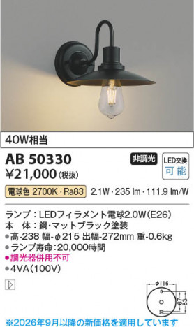 ���β��� | KOIZUMI �������߾��� LED�֥饱�å� AB50330 | ���������̿����䡦����ƥꥢ���������� �饤�ȥ�������