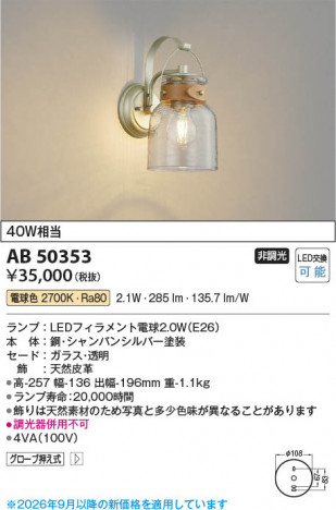 ���β��� | KOIZUMI �������߾��� LED�֥饱�å� AB50353 | ���������̿����䡦����ƥꥢ���������� �饤�ȥ�������