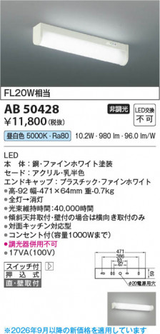 ���β��� | KOIZUMI �������߾��� LEDή������ AB50428 | ���������̿����䡦����ƥꥢ���������� �饤�ȥ�������