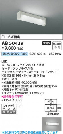 ���β��� | KOIZUMI �������߾��� LEDή������ AB50429 | ���������̿����䡦����ƥꥢ���������� �饤�ȥ�������
