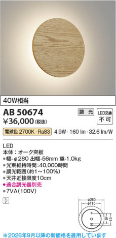 ���β��� | KOIZUMI �������߾��� LED�֥饱�å� AB50674 | ���������̿����䡦����ƥꥢ���������� �饤�ȥ�������