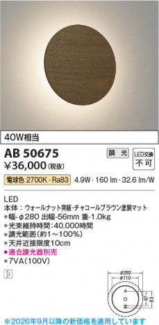 ���β��� | KOIZUMI �������߾��� LED�֥饱�å� AB50675 | ���������̿����䡦����ƥꥢ���������� �饤�ȥ�������