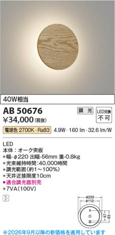 ���β��� | KOIZUMI �������߾��� LED�֥饱�å� AB50676 | ���������̿����䡦����ƥꥢ���������� �饤�ȥ�������