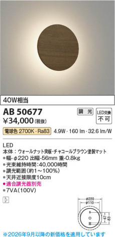 ���β��� | KOIZUMI �������߾��� LED�֥饱�å� AB50677 | ���������̿����䡦����ƥꥢ���������� �饤�ȥ�������