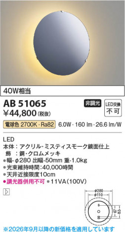 ���β��� | KOIZUMI �������߾��� LED�֥饱�å� AB51065 | ���������̿����䡦����ƥꥢ���������� �饤�ȥ�������