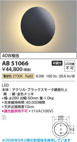 ���β��� | KOIZUMI �������߾��� LED�֥饱�å� AB51066 | ���������̿����䡦����ƥꥢ���������� �饤�ȥ�������