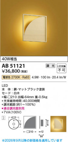 ���β��� | KOIZUMI �������߾��� LED�����֥饱�å� AB51121 | ���������̿����䡦����ƥꥢ���������� �饤�ȥ�������