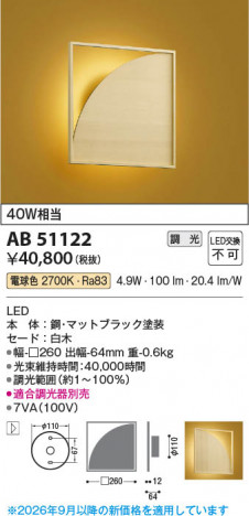 ���β��� | KOIZUMI �������߾��� LED�����֥饱�å� AB51122 | ���������̿����䡦����ƥꥢ���������� �饤�ȥ�������