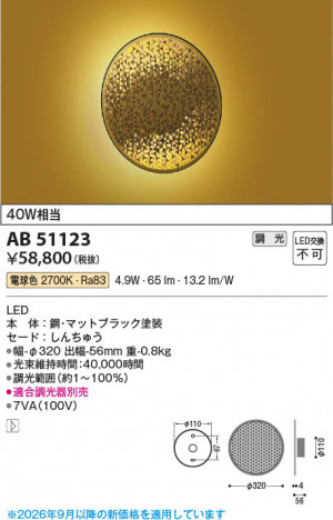 ���β��� | KOIZUMI �������߾��� LED�����֥饱�å� AB51123 | ���������̿����䡦����ƥꥢ���������� �饤�ȥ�������