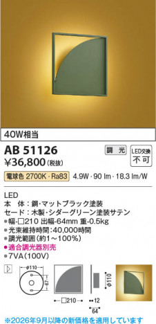 ���β��� | KOIZUMI �������߾��� LED�����֥饱�å� AB51126 | ���������̿����䡦����ƥꥢ���������� �饤�ȥ�������