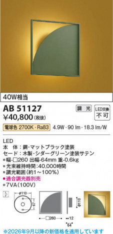 ���β��� | KOIZUMI �������߾��� LED�����֥饱�å� AB51127 | ���������̿����䡦����ƥꥢ���������� �饤�ȥ�������