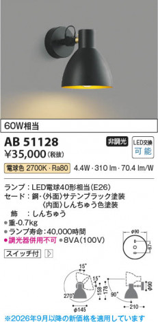 ���β��� | KOIZUMI �������߾��� LED�֥饱�å� AB51128 | ���������̿����䡦����ƥꥢ���������� �饤�ȥ�������