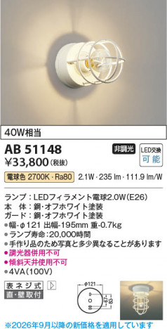 ���β��� | KOIZUMI �������߾��� LED�֥饱�å� AB51148 | ���������̿����䡦����ƥꥢ���������� �饤�ȥ�������