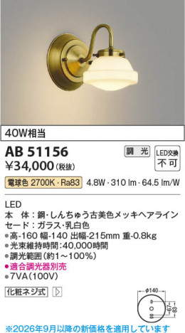 ���β��� | KOIZUMI �������߾��� LED�֥饱�å� AB51156 | ���������̿����䡦����ƥꥢ���������� �饤�ȥ�������