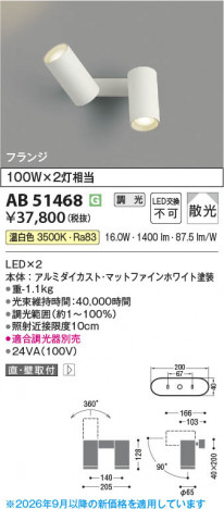 ���β��� | KOIZUMI �������߾��� LED��ư�֥饱�å� AB51468 | ���������̿����䡦����ƥꥢ���������� �饤�ȥ�������