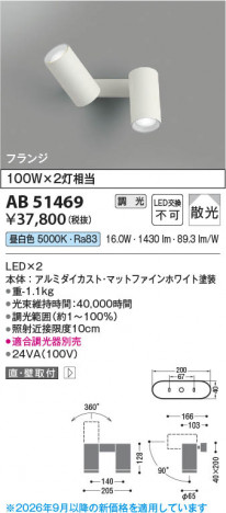 ���β��� | KOIZUMI �������߾��� LED��ư�֥饱�å� AB51469 | ���������̿����䡦����ƥꥢ���������� �饤�ȥ�������