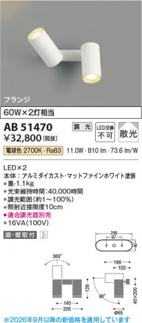 ���β��� | KOIZUMI �������߾��� LED��ư�֥饱�å� AB51470 | ���������̿����䡦����ƥꥢ���������� �饤�ȥ�������