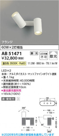 ���β��� | KOIZUMI �������߾��� LED��ư�֥饱�å� AB51471 | ���������̿����䡦����ƥꥢ���������� �饤�ȥ�������