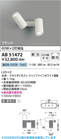 ���β��� | KOIZUMI �������߾��� LED��ư�֥饱�å� AB51472 | ���������̿����䡦����ƥꥢ���������� �饤�ȥ�������