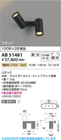 ���β��� | KOIZUMI �������߾��� LED��ư�֥饱�å� AB51481 | ���������̿����䡦����ƥꥢ���������� �饤�ȥ�������