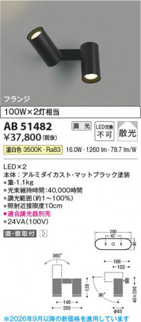 ���β��� | KOIZUMI �������߾��� LED��ư�֥饱�å� AB51482 | ���������̿����䡦����ƥꥢ���������� �饤�ȥ�������