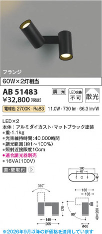 ���β��� | KOIZUMI �������߾��� LED��ư�֥饱�å� AB51483 | ���������̿����䡦����ƥꥢ���������� �饤�ȥ�������