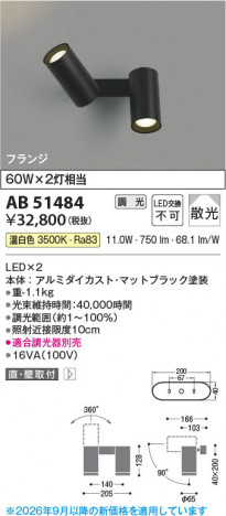 ���β��� | KOIZUMI �������߾��� LED��ư�֥饱�å� AB51484 | ���������̿����䡦����ƥꥢ���������� �饤�ȥ�������