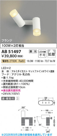 ���β��� | KOIZUMI �������߾��� LED��ư�֥饱�å� AB51497 | ���������̿����䡦����ƥꥢ���������� �饤�ȥ�������