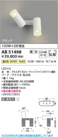 ���β��� | KOIZUMI �������߾��� LED��ư�֥饱�å� AB51498 | ���������̿����䡦����ƥꥢ���������� �饤�ȥ�������