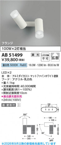 ���β��� | KOIZUMI �������߾��� LED��ư�֥饱�å� AB51499 | ���������̿����䡦����ƥꥢ���������� �饤�ȥ�������