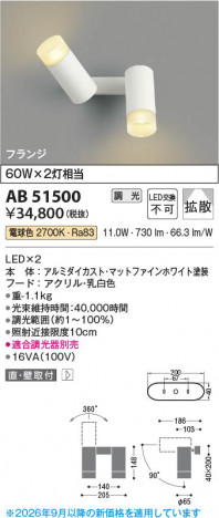 ���β��� | KOIZUMI �������߾��� LED��ư�֥饱�å� AB51500 | ���������̿����䡦����ƥꥢ���������� �饤�ȥ�������