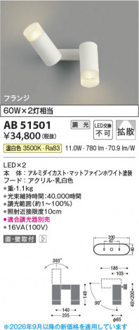 ���β��� | KOIZUMI �������߾��� LED��ư�֥饱�å� AB51501 | ���������̿����䡦����ƥꥢ���������� �饤�ȥ�������