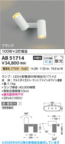 ���β��� | KOIZUMI �������߾��� LED��ư�֥饱�å� AB51714 | ���������̿����䡦����ƥꥢ���������� �饤�ȥ�������