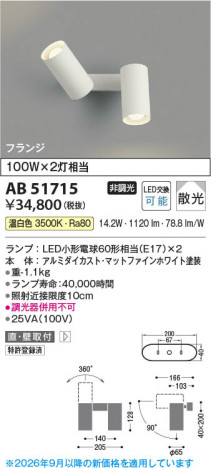 ���β��� | KOIZUMI �������߾��� LED��ư�֥饱�å� AB51715 | ���������̿����䡦����ƥꥢ���������� �饤�ȥ�������