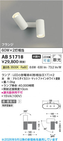 ���β��� | KOIZUMI �������߾��� LED��ư�֥饱�å� AB51718 | ���������̿����䡦����ƥꥢ���������� �饤�ȥ�������