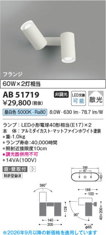 ���β��� | KOIZUMI �������߾��� LED��ư�֥饱�å� AB51719 | ���������̿����䡦����ƥꥢ���������� �饤�ȥ�������