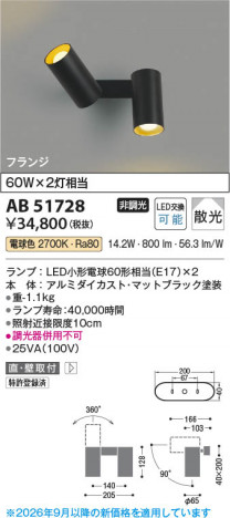 ���β��� | KOIZUMI �������߾��� LED��ư�֥饱�å� AB51728 | ���������̿����䡦����ƥꥢ���������� �饤�ȥ�������