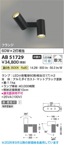 ���β��� | KOIZUMI �������߾��� LED��ư�֥饱�å� AB51729 | ���������̿����䡦����ƥꥢ���������� �饤�ȥ�������