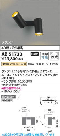 ���β��� | KOIZUMI �������߾��� LED��ư�֥饱�å� AB51730 | ���������̿����䡦����ƥꥢ���������� �饤�ȥ�������