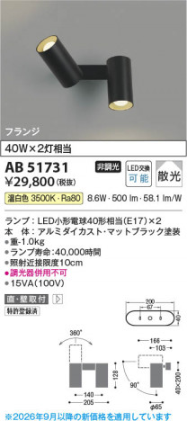 ���β��� | KOIZUMI �������߾��� LED��ư�֥饱�å� AB51731 | ���������̿����䡦����ƥꥢ���������� �饤�ȥ�������