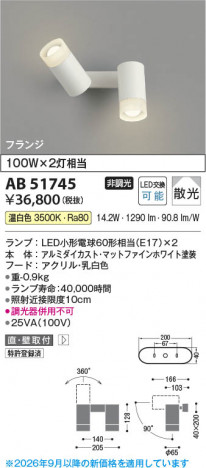 ���β��� | KOIZUMI �������߾��� LED��ư�֥饱�å� AB51745 | ���������̿����䡦����ƥꥢ���������� �饤�ȥ�������