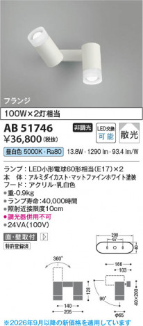 ���β��� | KOIZUMI �������߾��� LED��ư�֥饱�å� AB51746 | ���������̿����䡦����ƥꥢ���������� �饤�ȥ�������