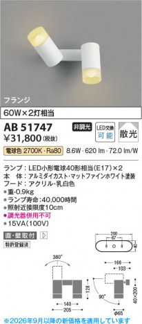 ���β��� | KOIZUMI �������߾��� LED��ư�֥饱�å� AB51747 | ���������̿����䡦����ƥꥢ���������� �饤�ȥ�������