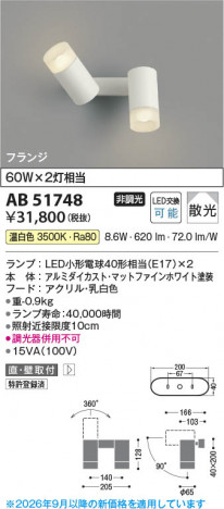 ���β��� | KOIZUMI �������߾��� LED��ư�֥饱�å� AB51748 | ���������̿����䡦����ƥꥢ���������� �饤�ȥ�������