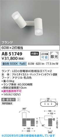 ���β��� | KOIZUMI �������߾��� LED��ư�֥饱�å� AB51749 | ���������̿����䡦����ƥꥢ���������� �饤�ȥ�������