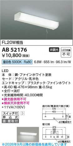 ���β��� | KOIZUMI �������߾��� LEDή������ AB52176 | ���������̿����䡦����ƥꥢ���������� �饤�ȥ�������