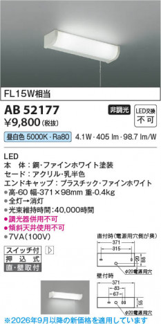 ���β��� | KOIZUMI �������߾��� LEDή������ AB52177 | ���������̿����䡦����ƥꥢ���������� �饤�ȥ�������